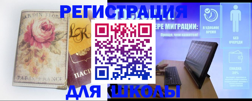 временная регистрация законно в Слюдянке