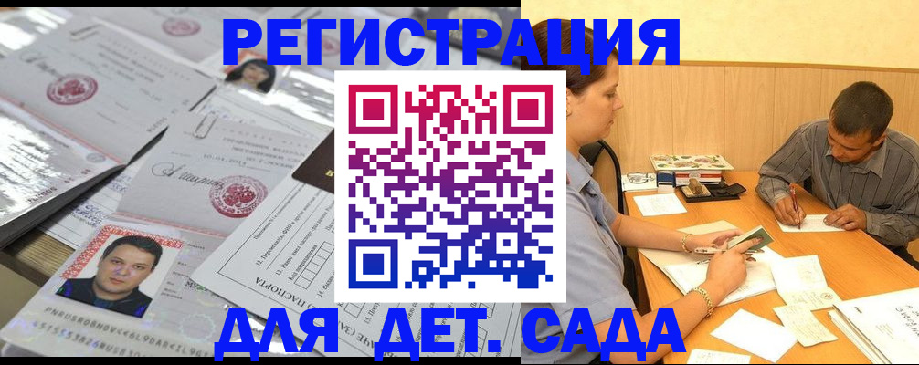 прописка гарантия в Слюдянке