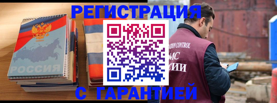 прописка ребенка в Слюдянке