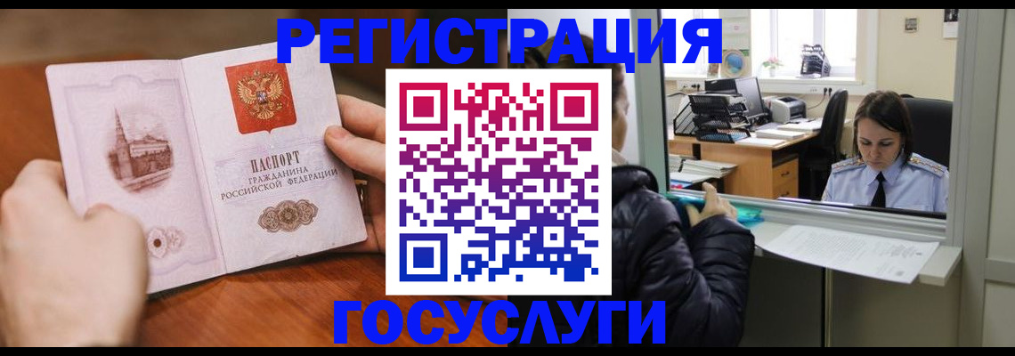 прописка в Слюдянке