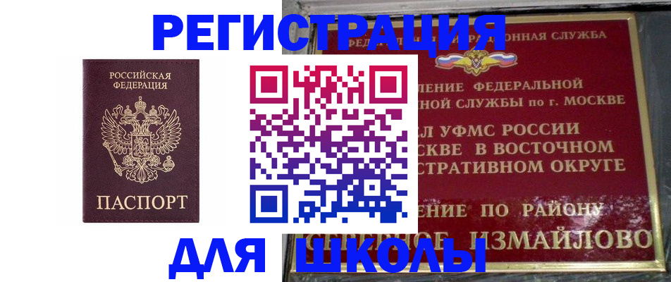 прописка в Слюдянке