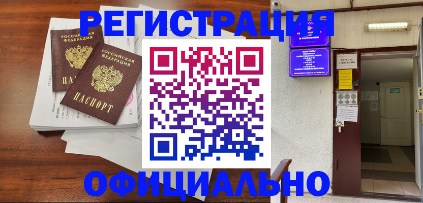 прописка для кредита в Слюдянке