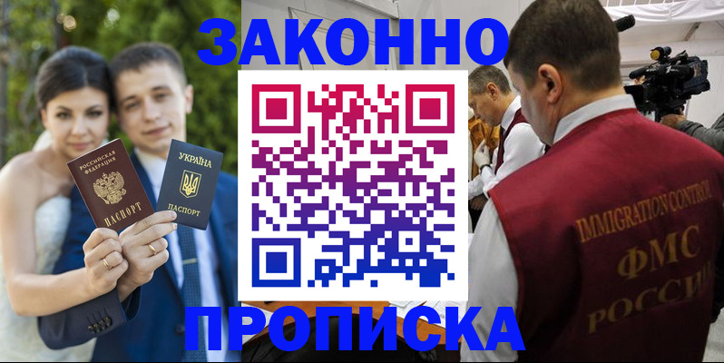 регистрация для школы в Слюдянке