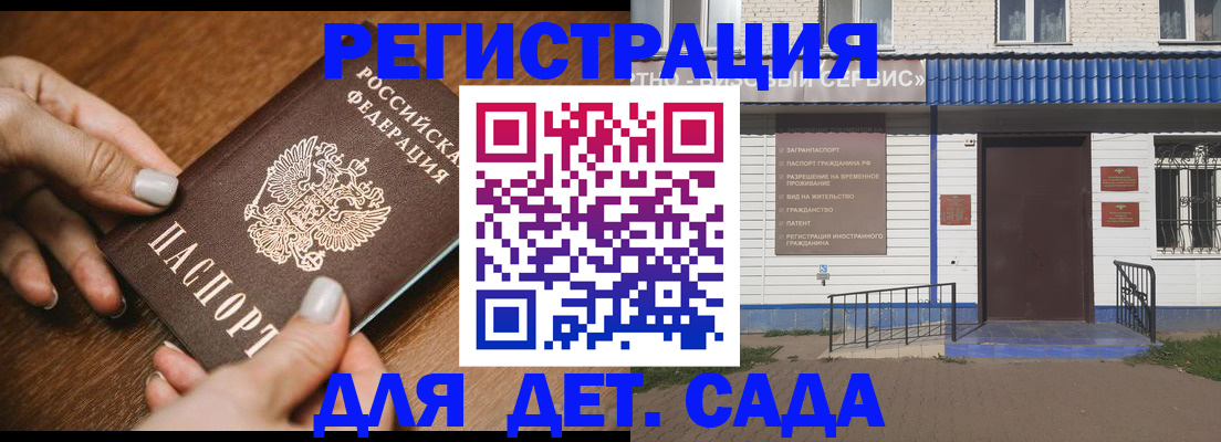 временная регистрация поиск в Слюдянке