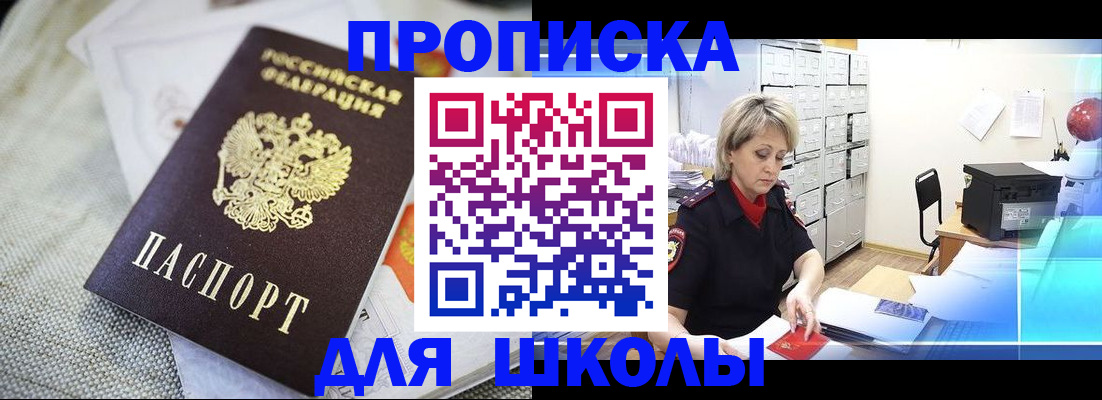 прописка иностранных граждан в Слюдянке